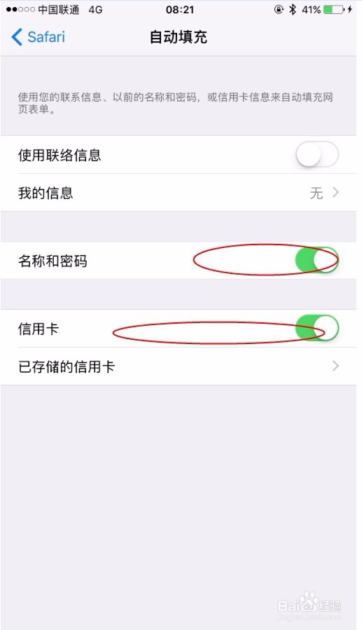 苹果手机如何保护隐私
