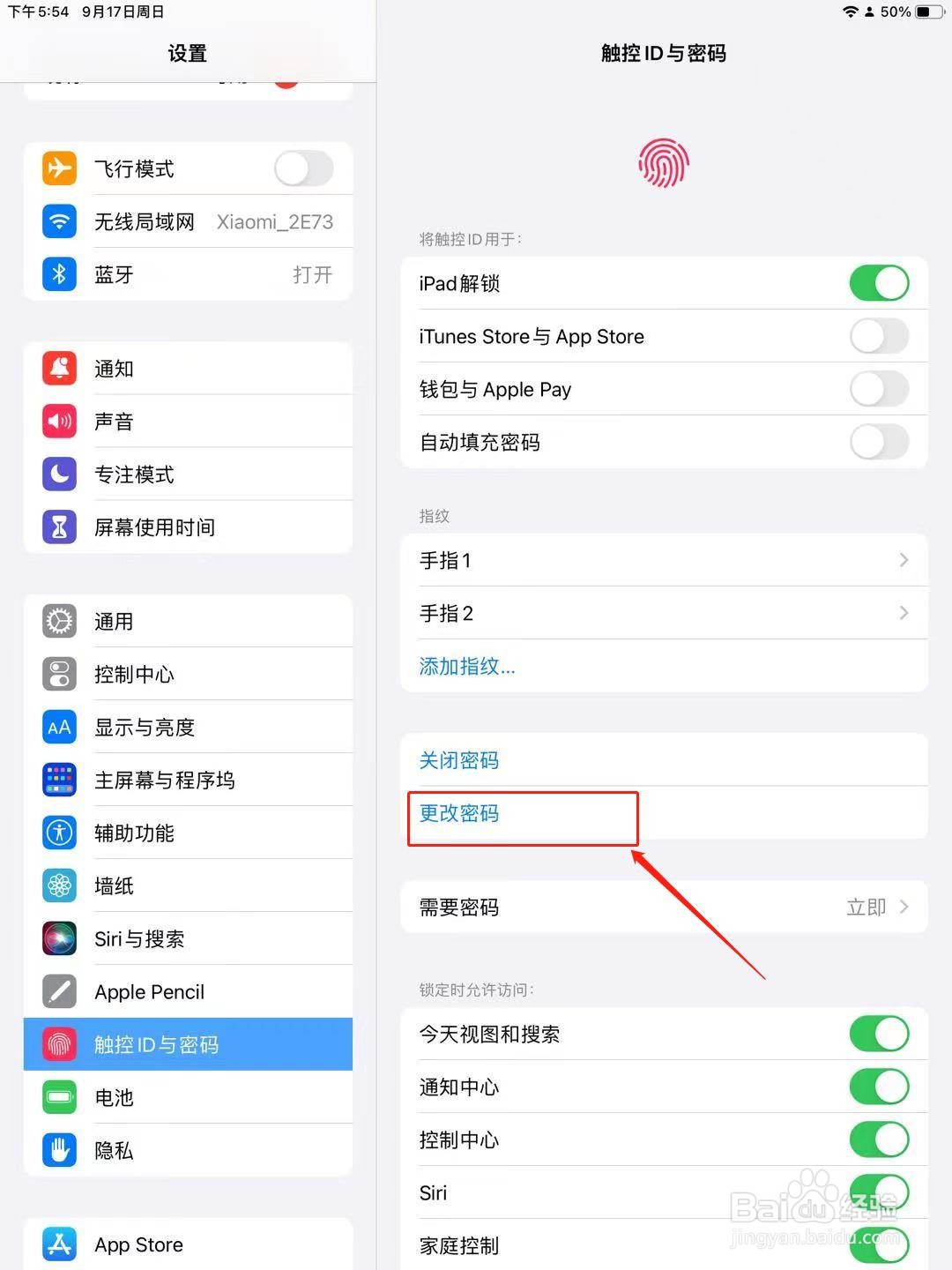 苹果iPad怎么更改开机密码？