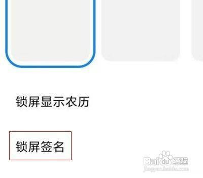 小米11锁屏文字如何设置呢