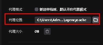 剪映专业版如何配置代理位置