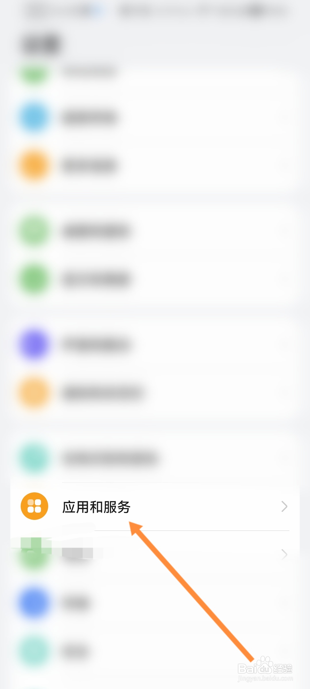 华为手机怎么恢复系统应用