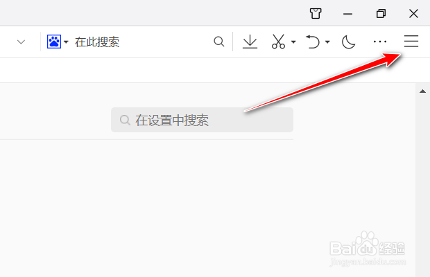 QQ浏览器如何关闭下载完成的提示音