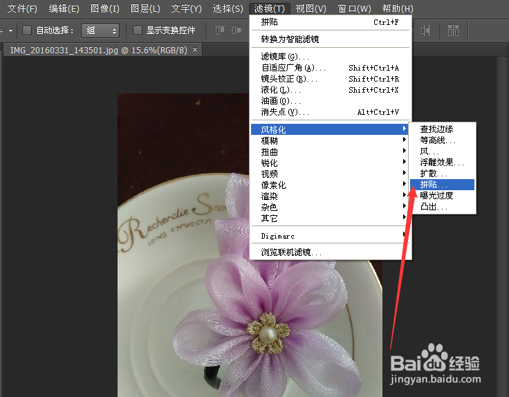 ps将图片变成拼贴效果