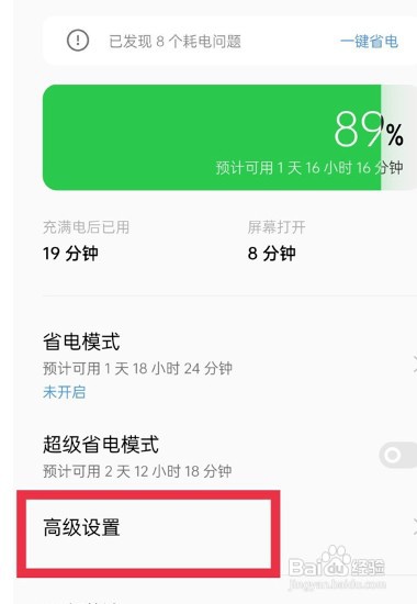 opporeno9pro高性能模式在哪才能打开