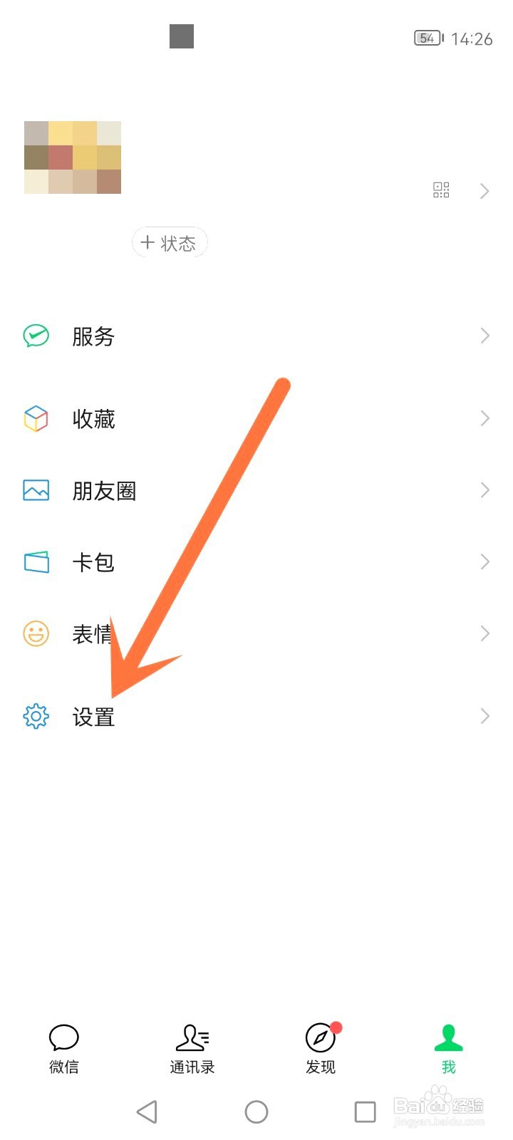微信通知不显示在屏幕上