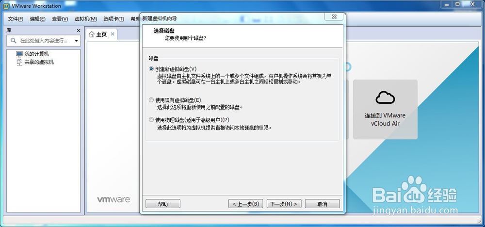 如何配置虚拟机并安装操作系统
