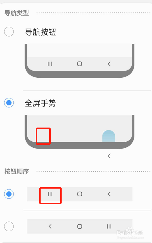 三星S10怎么锁定后台不被清理