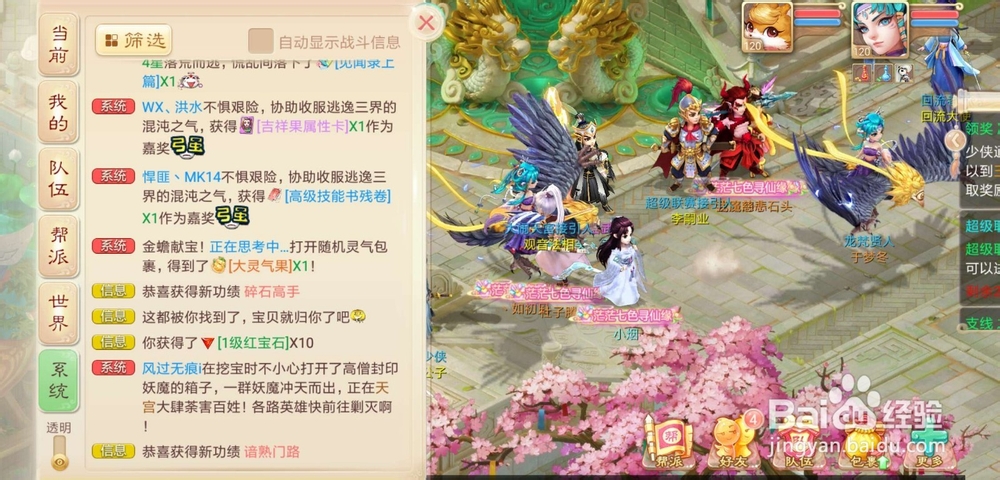 大话西游手游之冰封幻境困难攻略