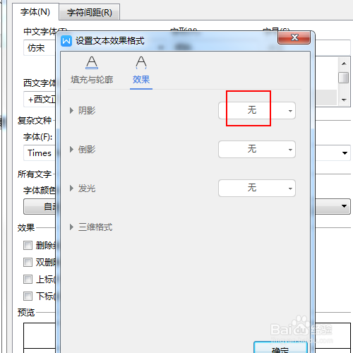 如何制作仿宋三号绿色阴影字体