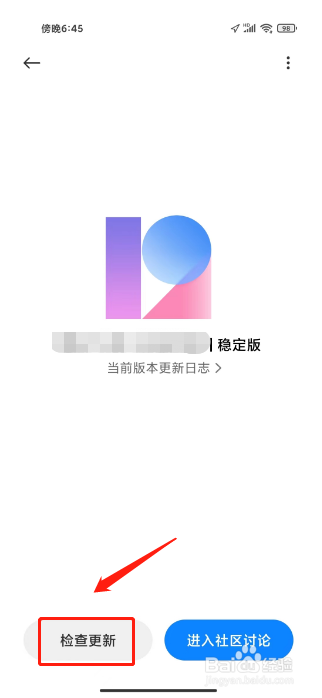 小米手机版本低怎样升级系统