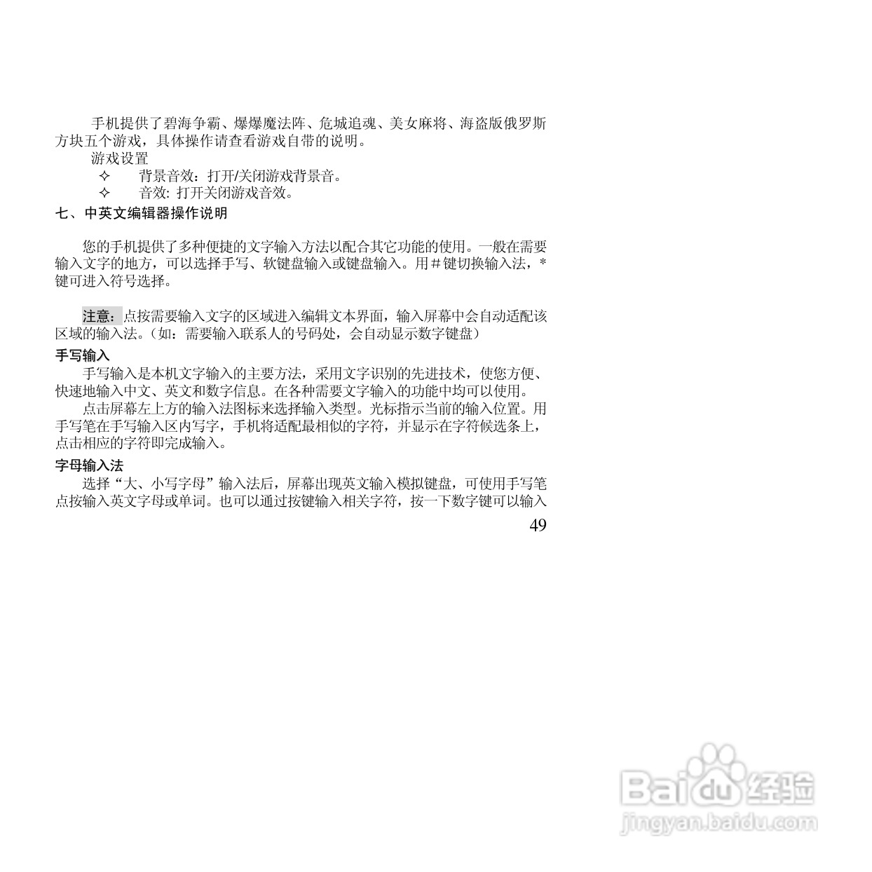 万利达MT155手机使用说明书:[5]