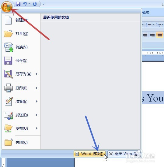 WORD怎样取消句首字母大写