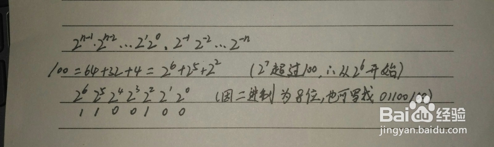 十进制如何转换为二进制