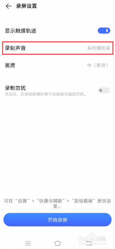 vivo手机如何录制屏幕