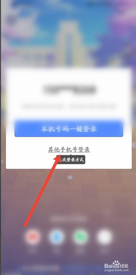 洋葱学院怎么登录