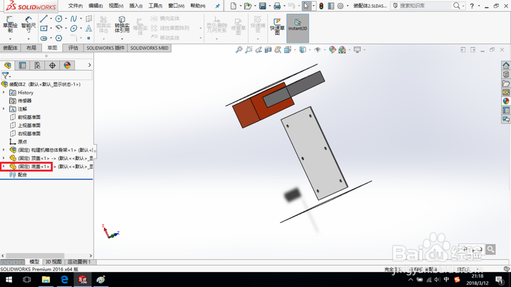 SolidWorks如何通过自顶向下设计电脑机箱3?