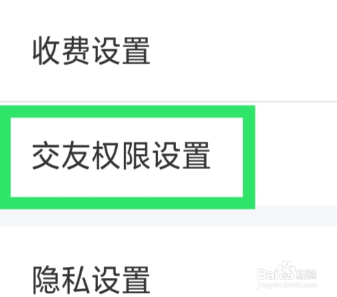 附近寻爱怎样设置后台运行权限功能