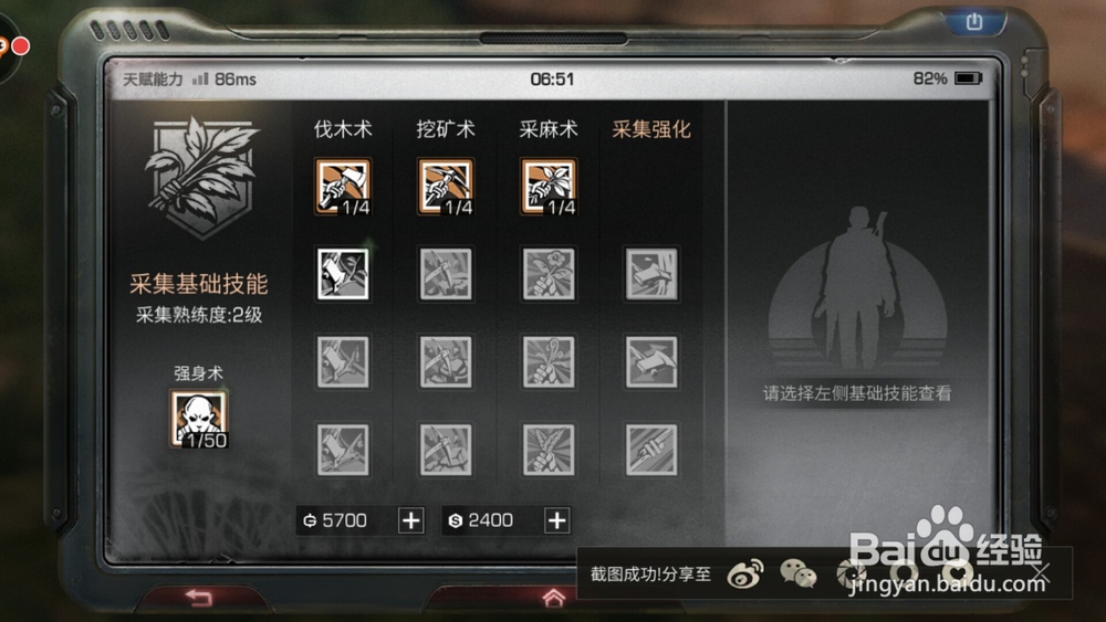 明日之后如何学习天赋能力