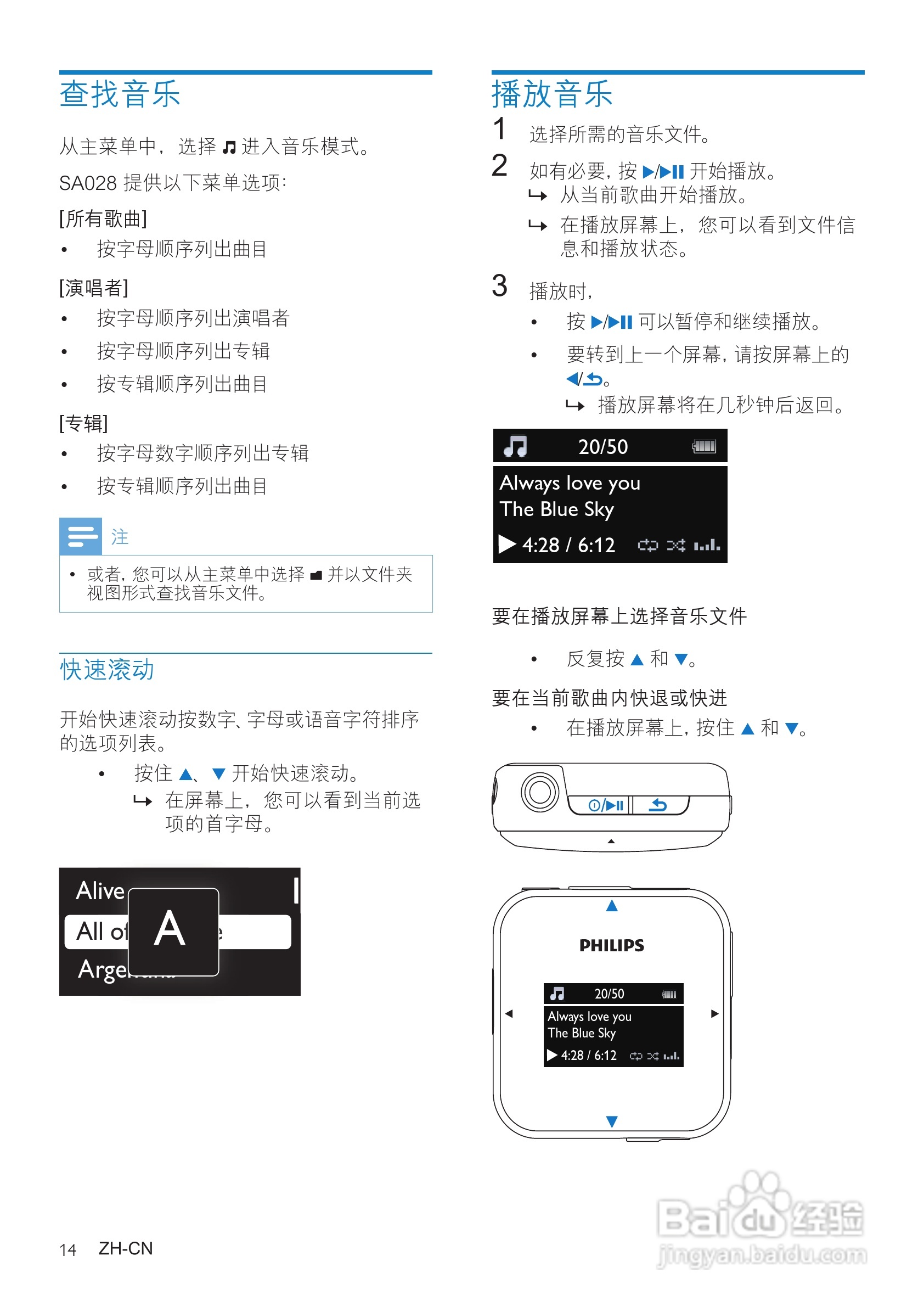 飞利浦SA028304 MP3播放器使用说明书:[2]