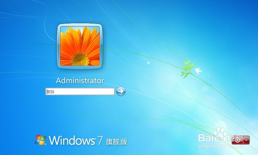 Windows 7 让关机按钮从登录界面消失