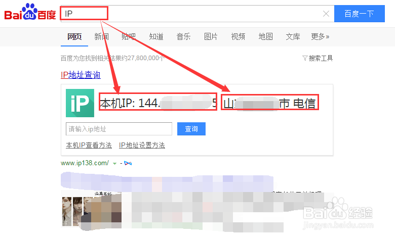 怎么查看win7电脑的IP地址