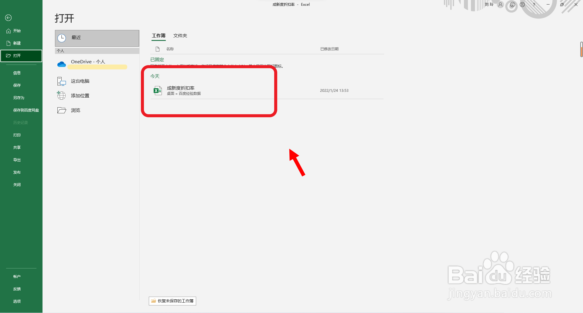 成新度折扣率怎么算