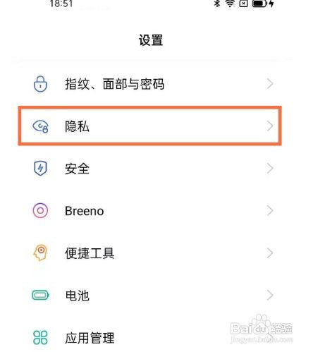 opporeno5如何对app进行加密