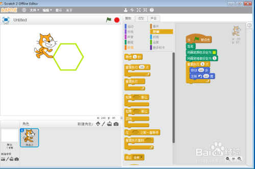 scratch中绘制绿色六边形