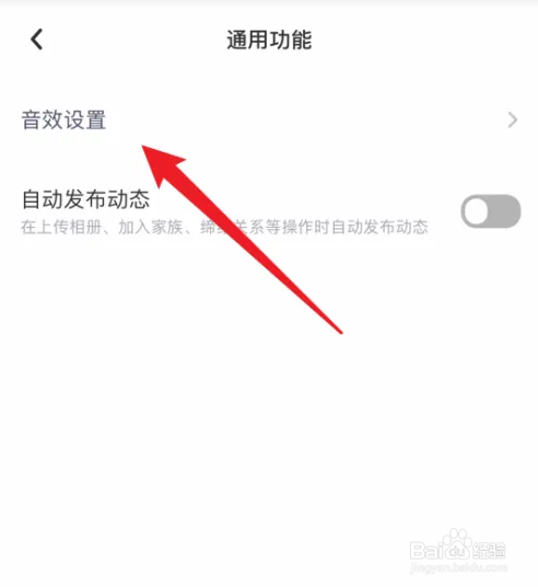 撕歌app里面的背景音乐怎么关闭？