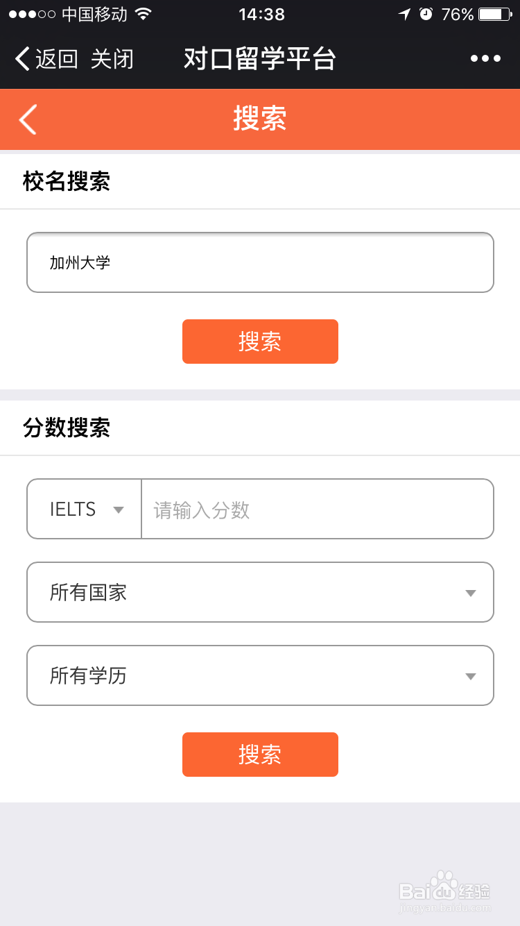 如何使用“对口留学平台”找到对口顾问