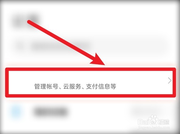 小米云同步的照片在哪