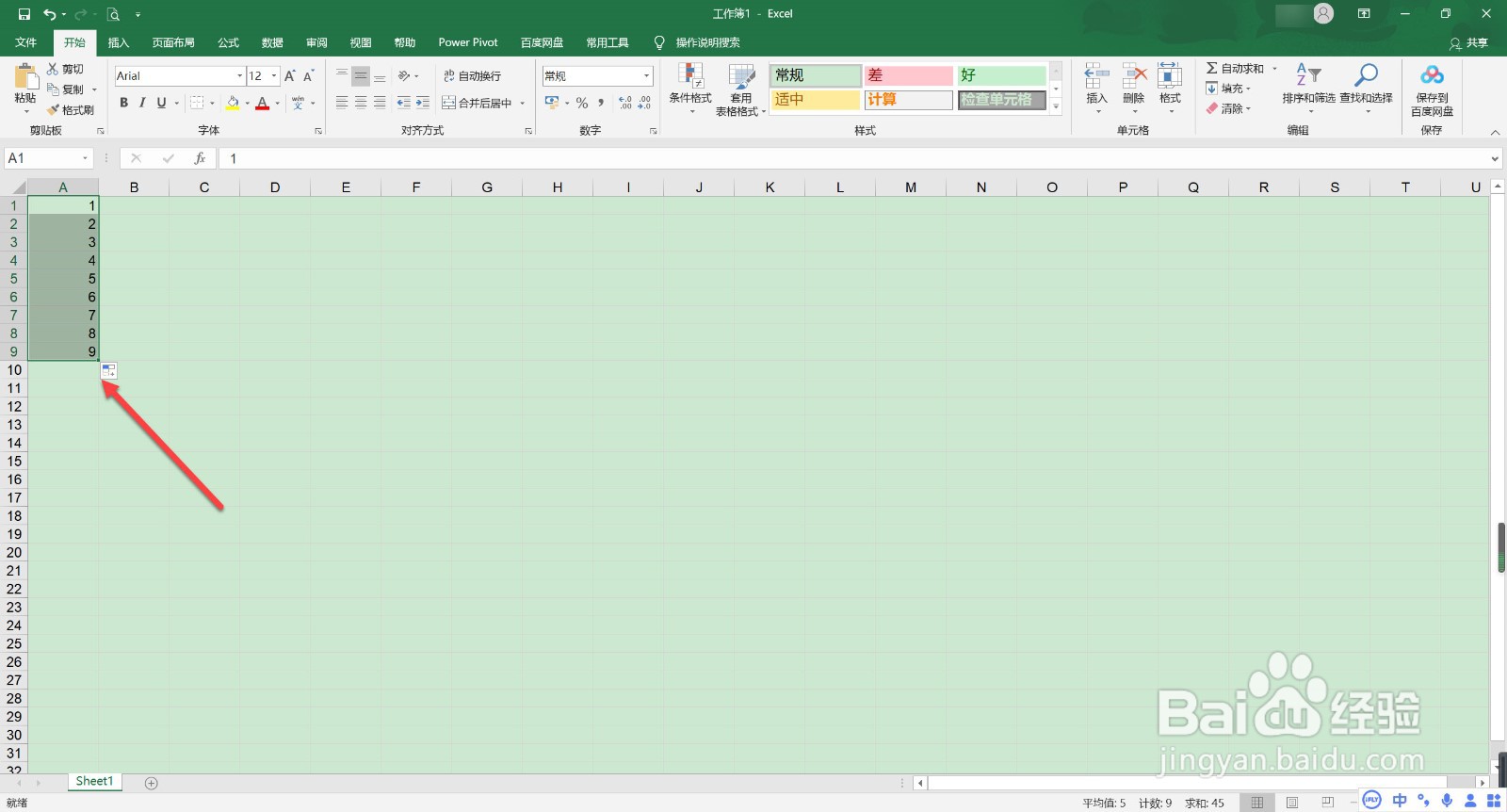 表格下拉怎么自动增加数字