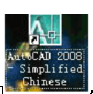 如何安装cad2008