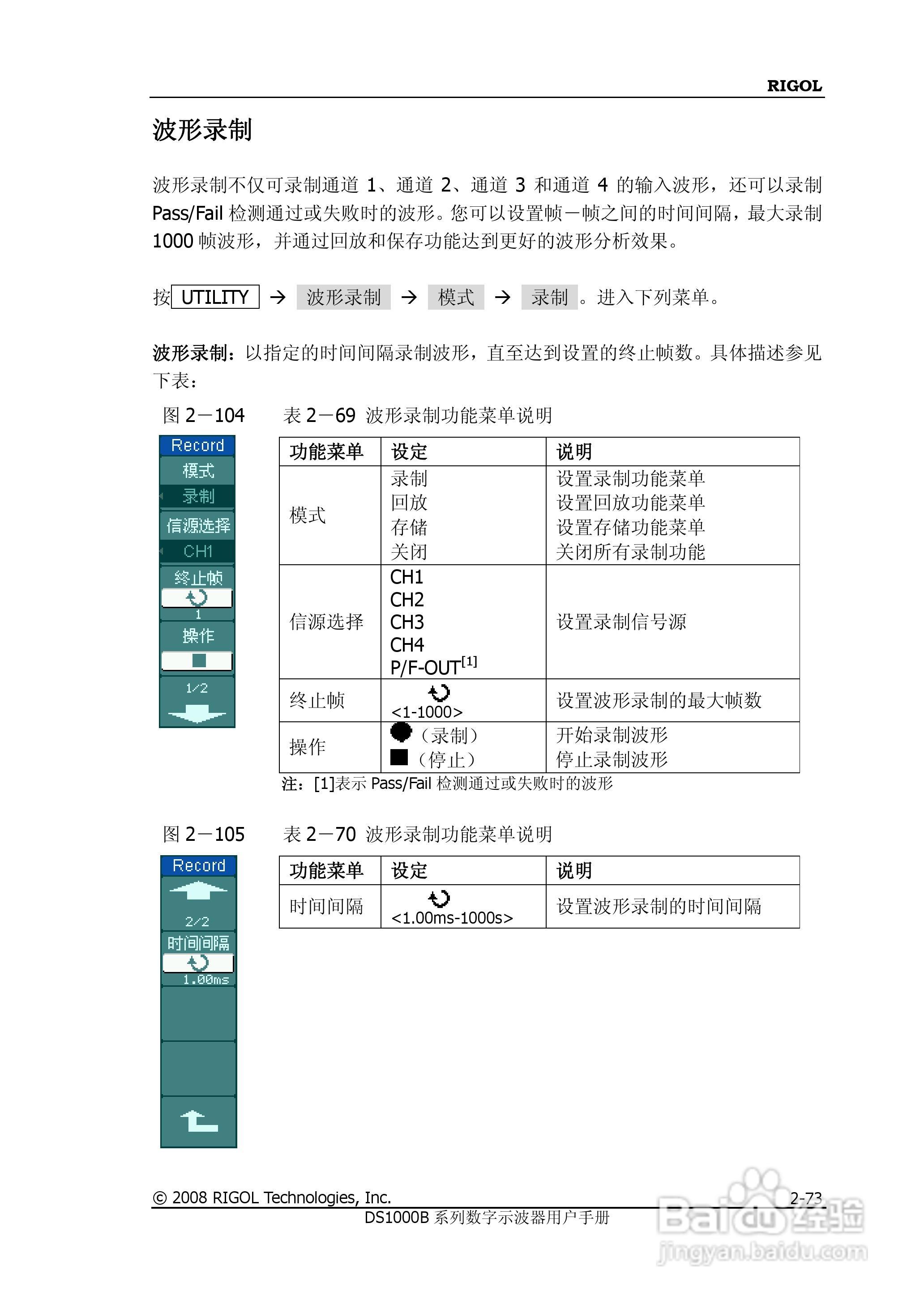 普源DS1000B系列数字示波器说明书:[11]