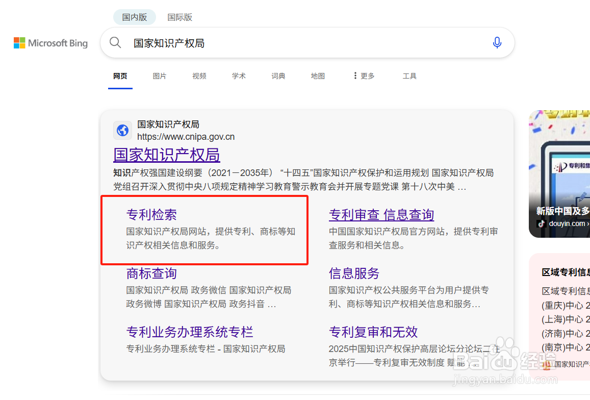 在哪里可以检索专利,专利申请流程是什么?