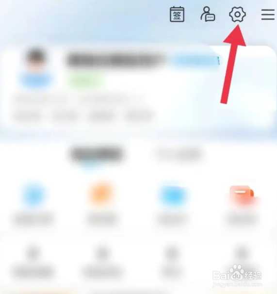 携程旅行日历权限在哪里设置