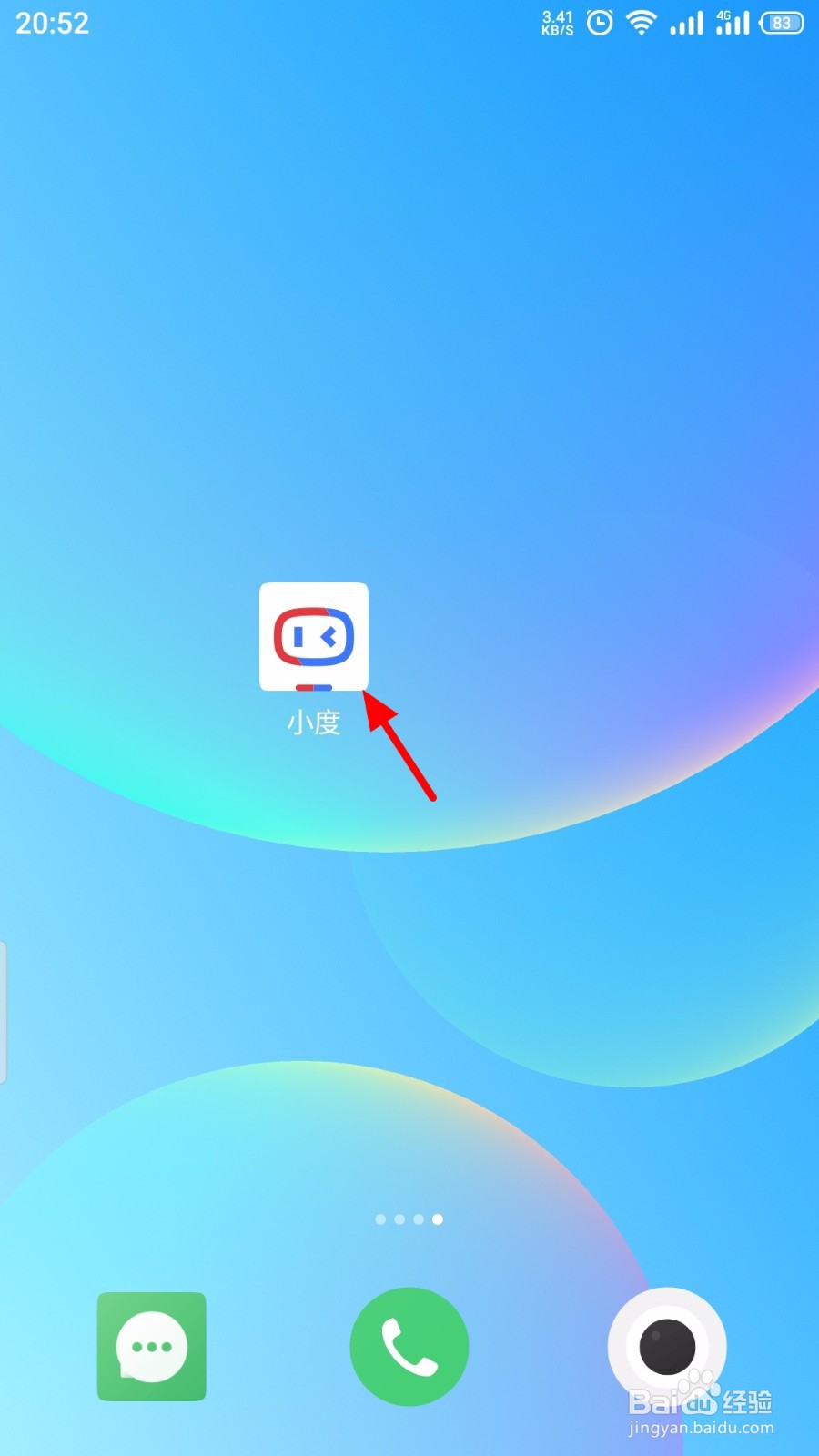 小度怎么重新绑定QQ音乐