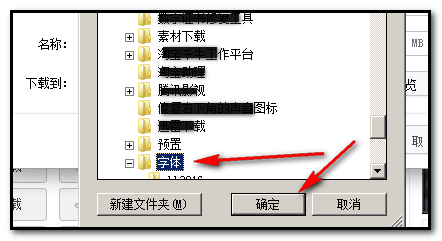 如何下载字体安装到电脑？到word?到photoshop？