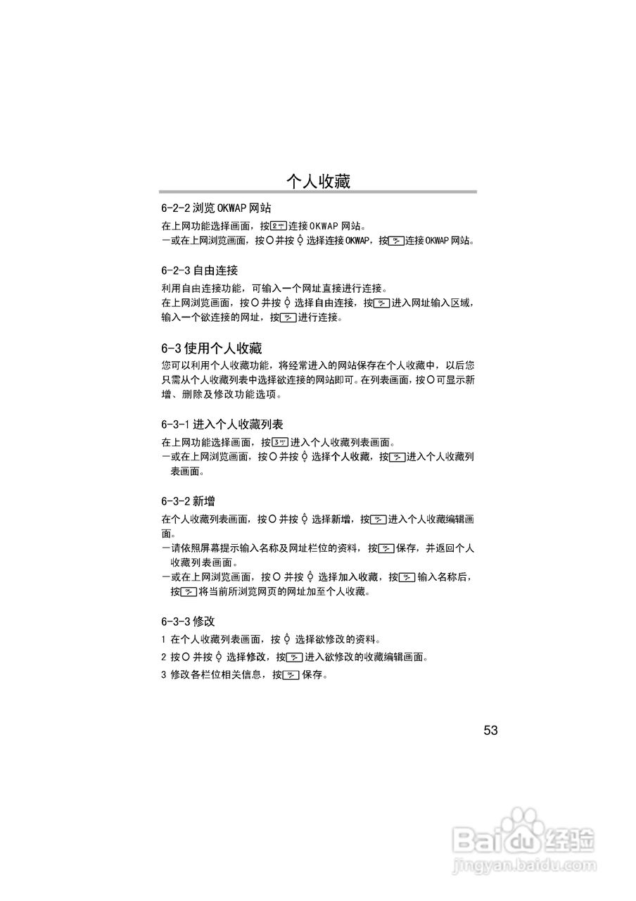 英华达H133手机使用说明书:[7]