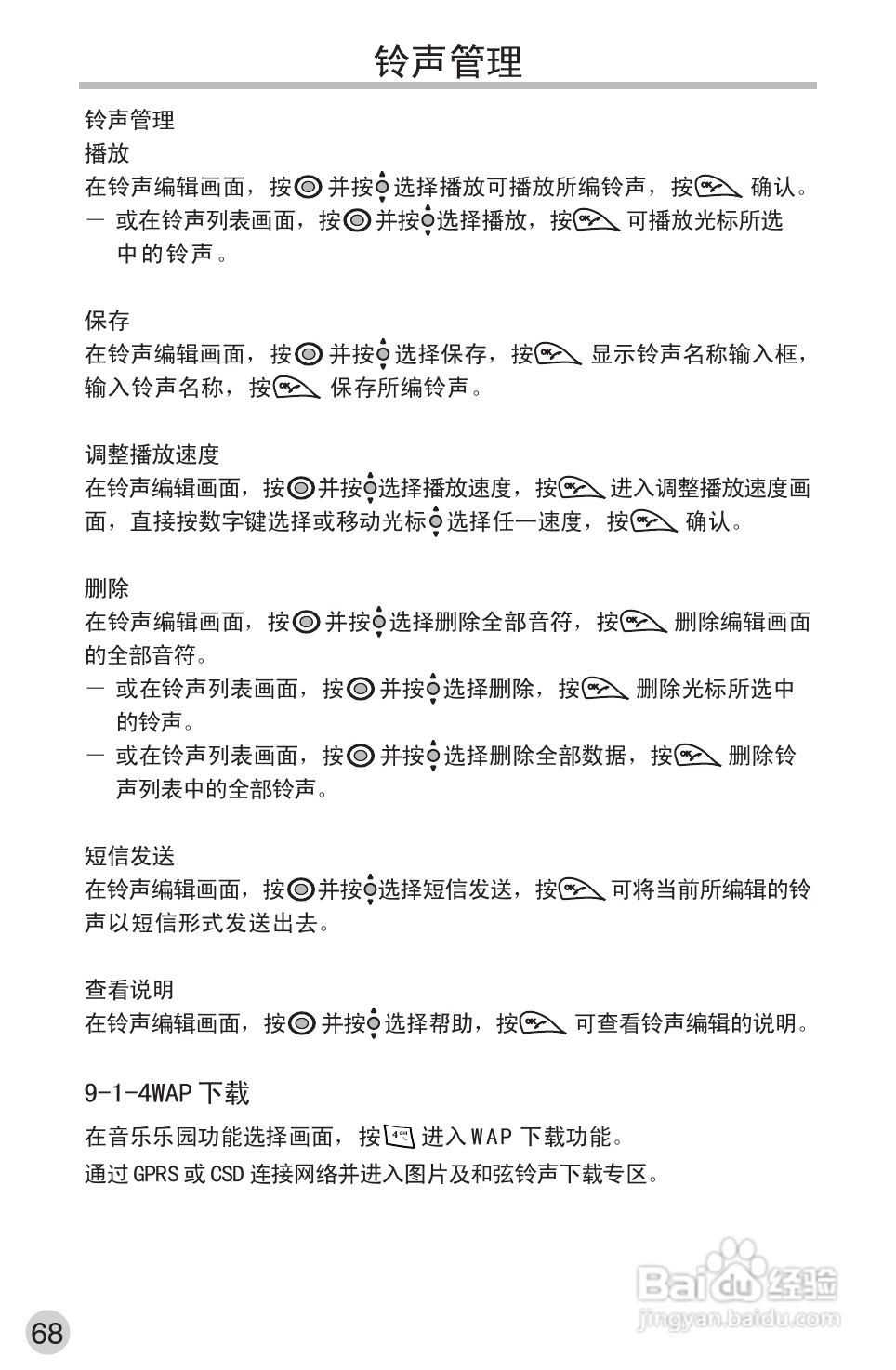 英华达220手机使用说明书:[8]