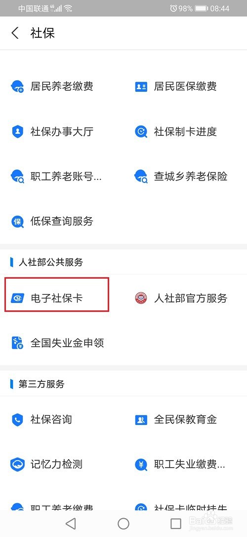 入职后失业补助金怎么停