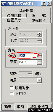 办公软件分栏的技巧