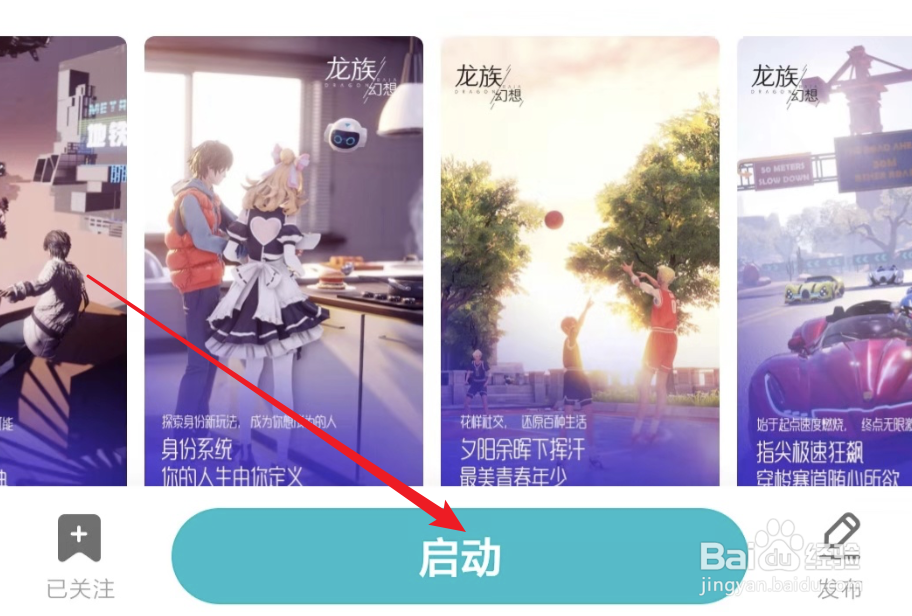 龙族幻想在哪里下载安装?