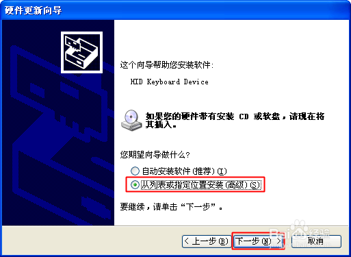 小米手机usb驱动程序下载及安装方法