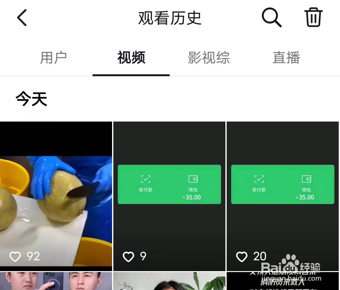 手机抖音极速版如何查看观看历史