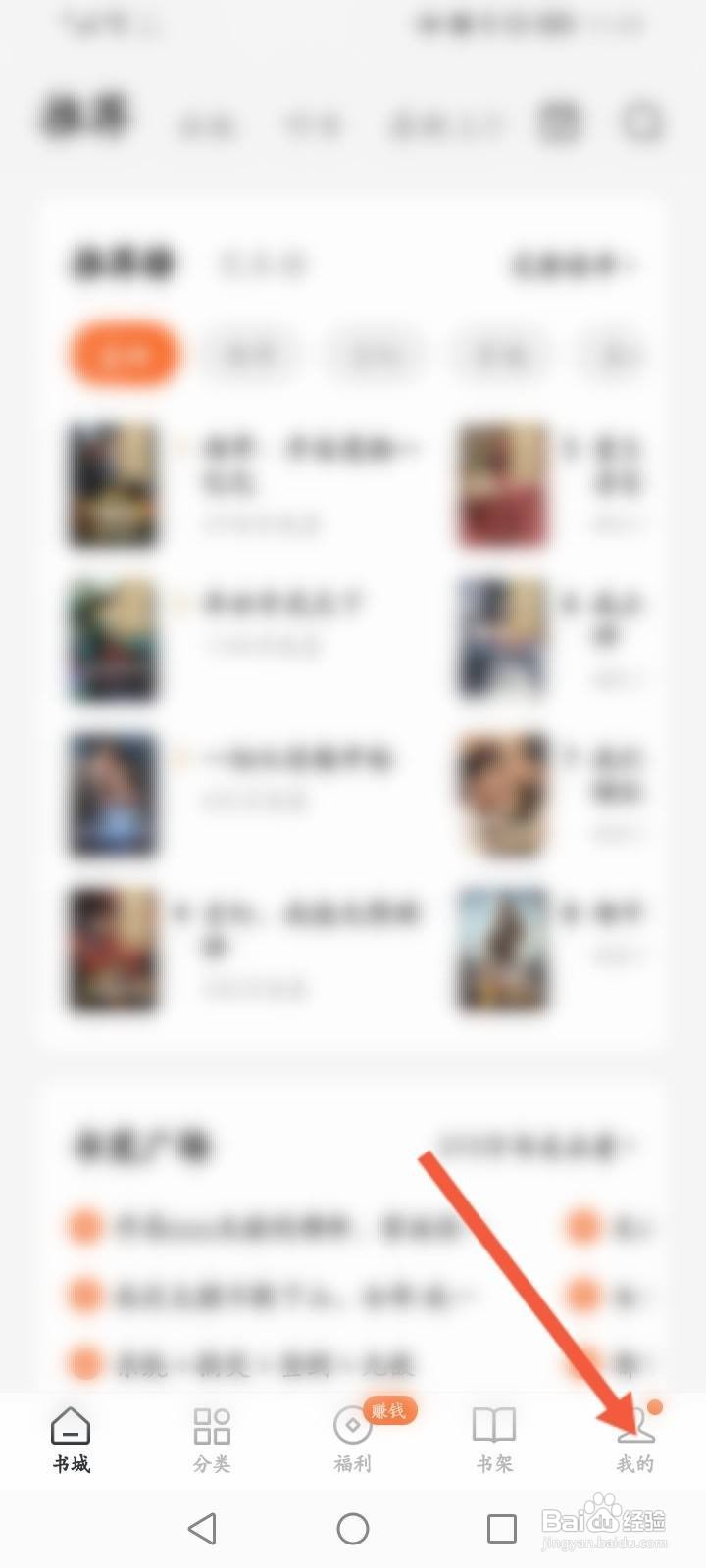 番茄小说的扫一扫在哪里