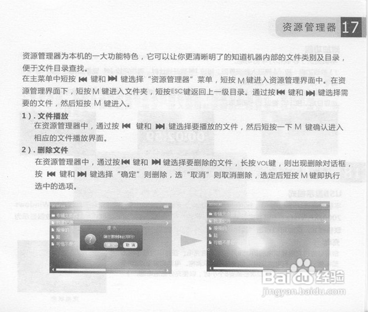 RAmos蓝魔RM970 MP3说明书:[2]