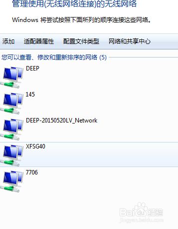 如何删除管理笔记本无线网络连接