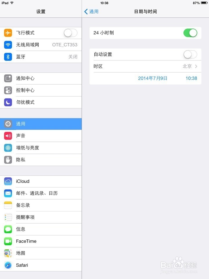 iPad苹果免狱微信 5.4 双开 多开同一台设备