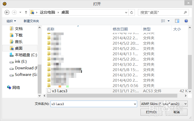 如何为AIMP3换皮肤